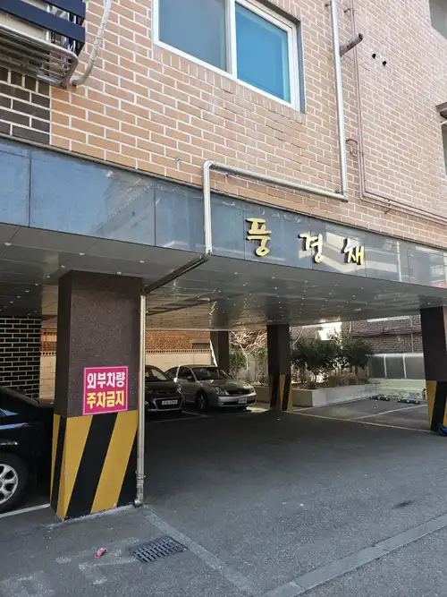일산 타운하우스 빗물받이교체 완료