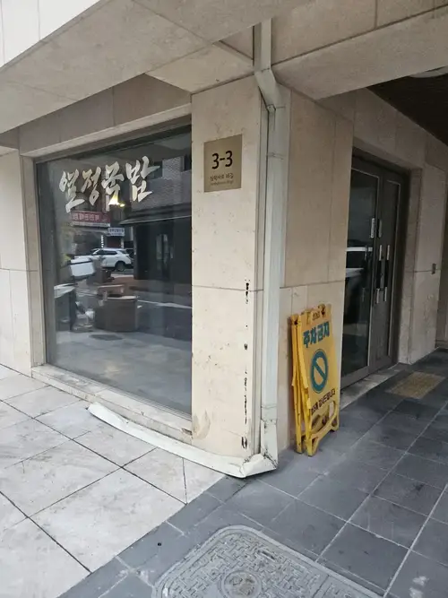 부천 다세대주택 빗물받이 이음부 파손 시공 전